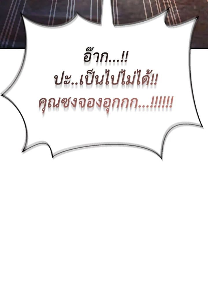 Regressor Instruction Manual ตอนที่ 80 141