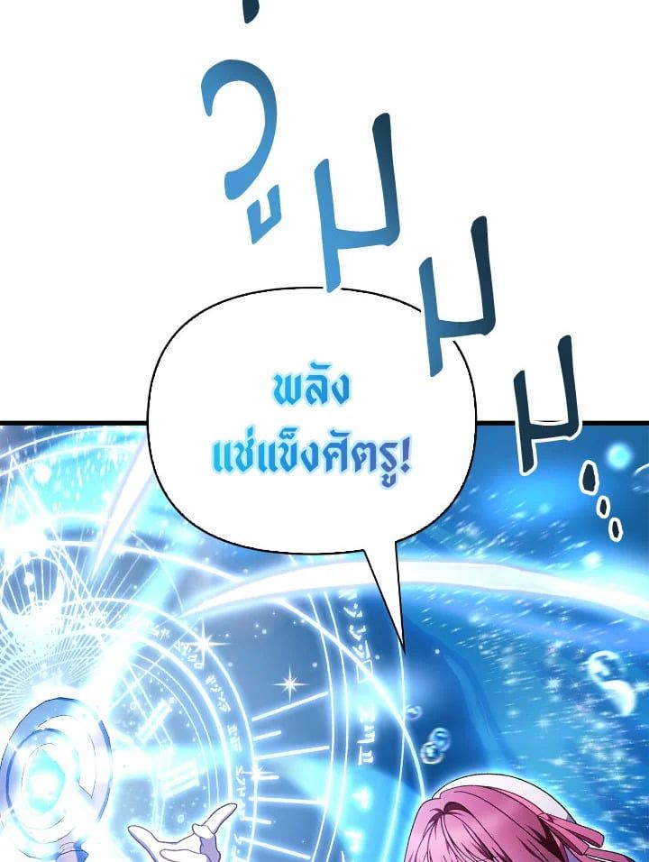 Regressor Instruction Manual ตอนที่ 81 8