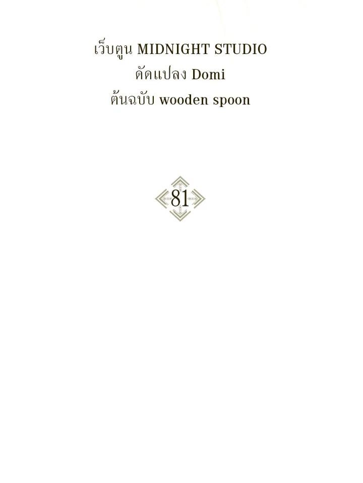 Regressor Instruction Manual ตอนที่ 81 2