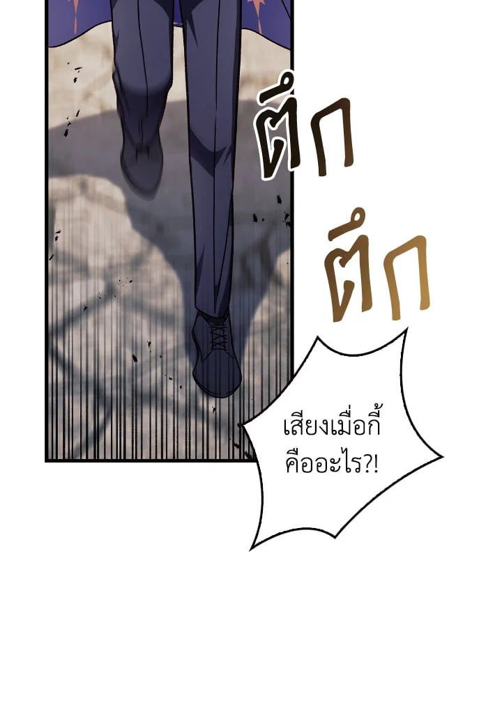 Regressor Instruction Manual ตอนที่ 81 21