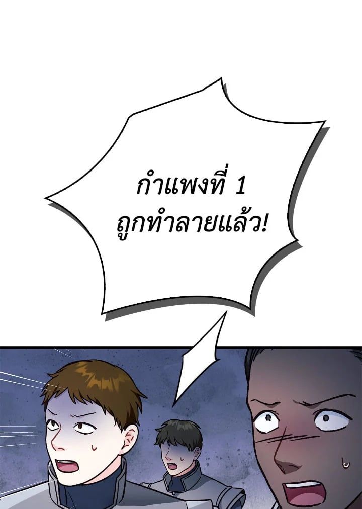 Regressor Instruction Manual ตอนที่ 81 27