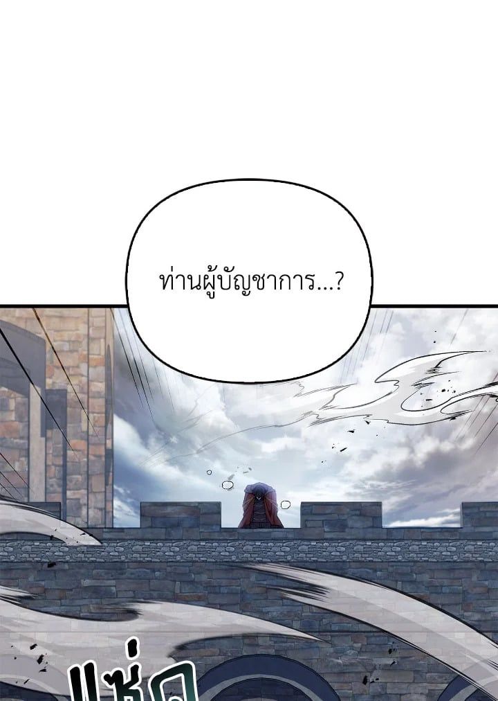 Regressor Instruction Manual ตอนที่ 81 23