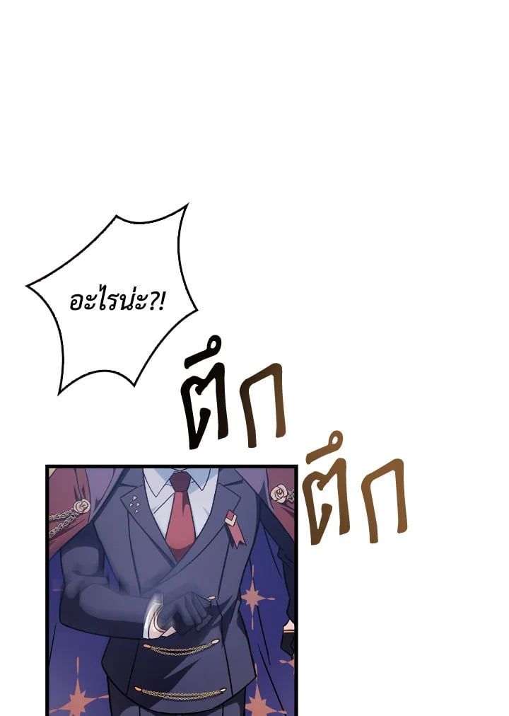 Regressor Instruction Manual ตอนที่ 81 20