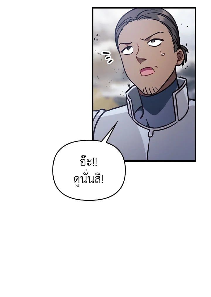 Regressor Instruction Manual ตอนที่ 81 22