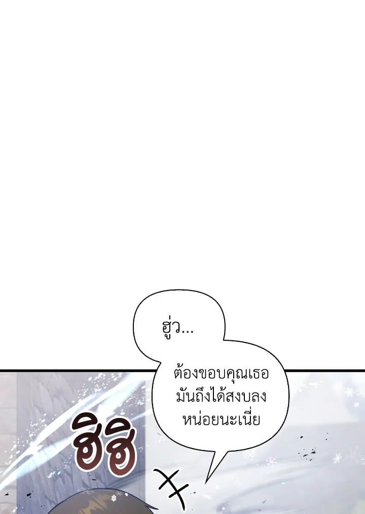 Regressor Instruction Manual ตอนที่ 81 16