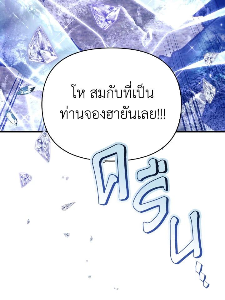 Regressor Instruction Manual ตอนที่ 81 15