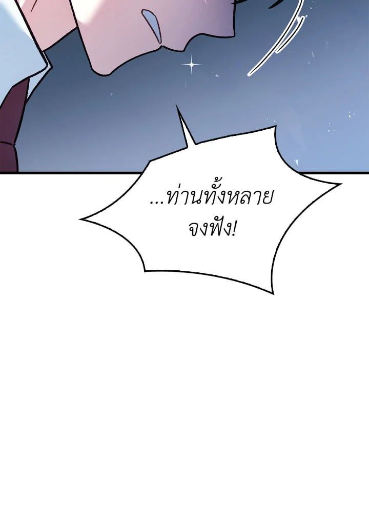 Regressor Instruction Manual ตอนที่ 81 26