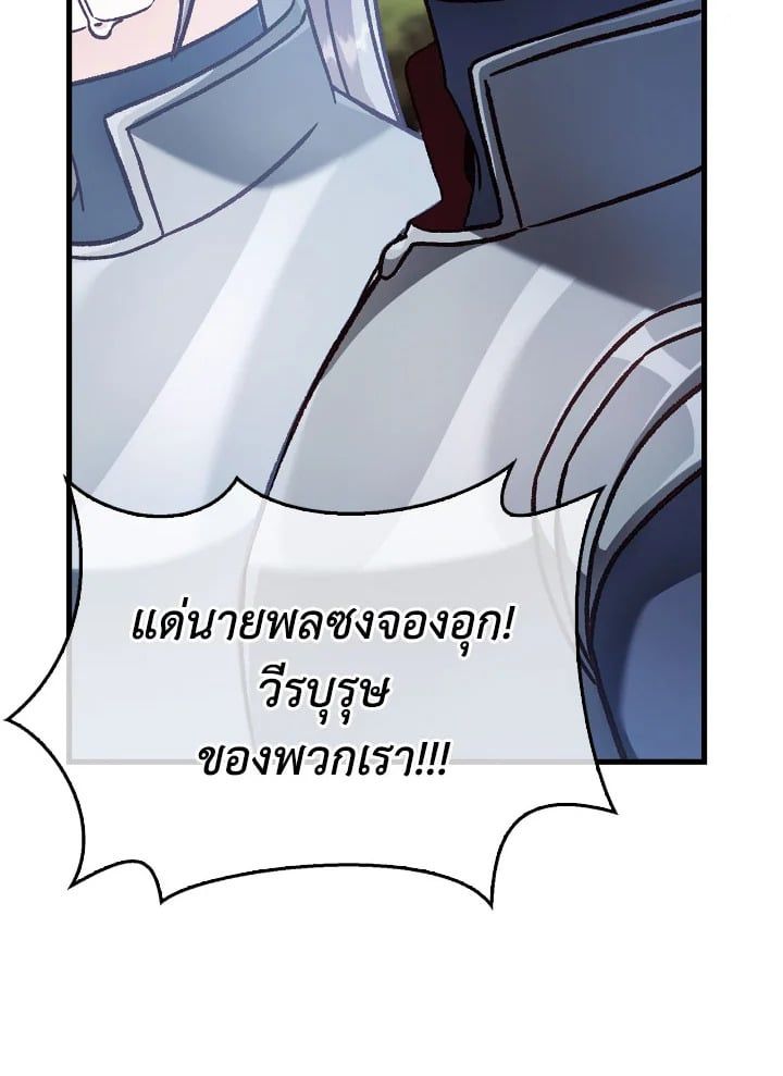 Regressor Instruction Manual ตอนที่ 81 37