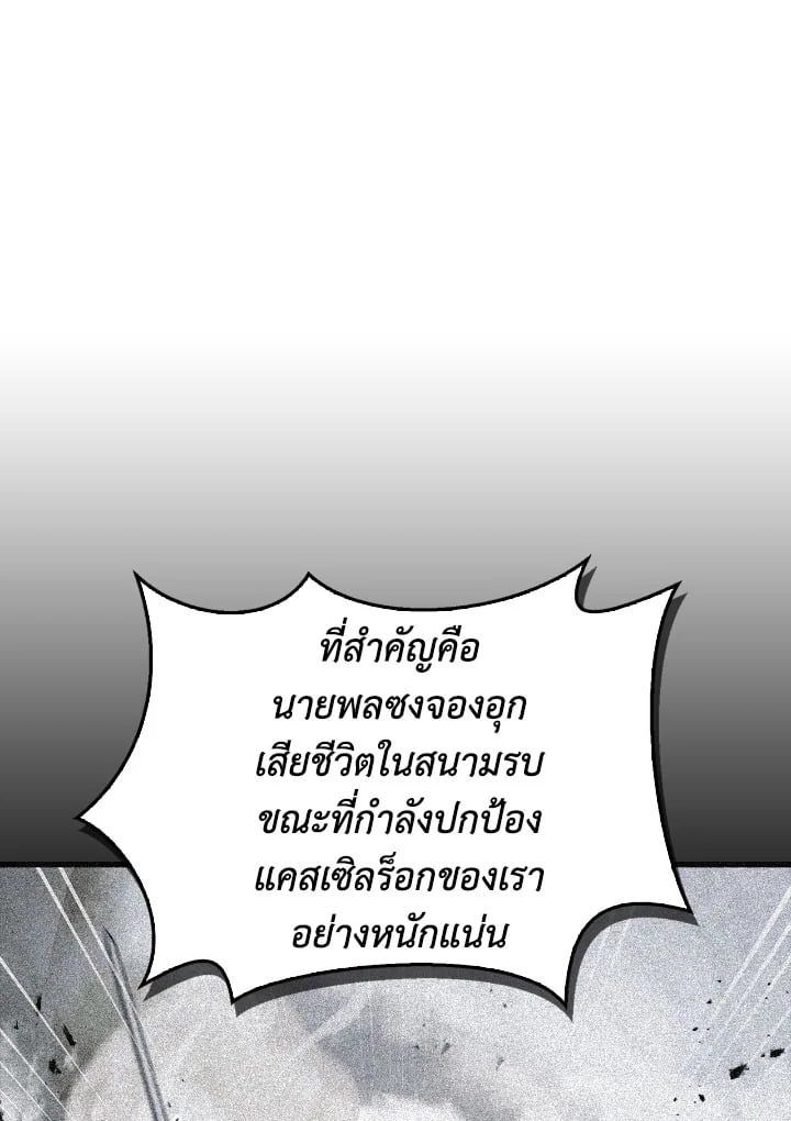 Regressor Instruction Manual ตอนที่ 81 29
