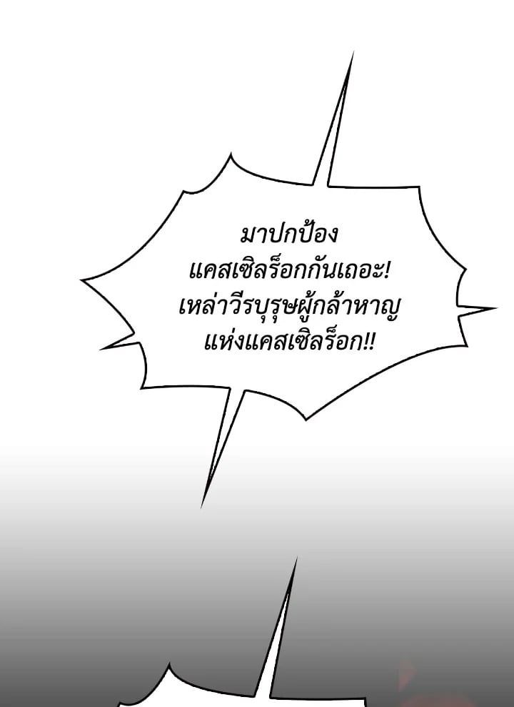 Regressor Instruction Manual ตอนที่ 81 38