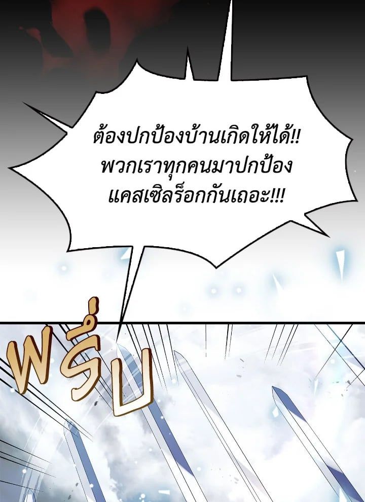 Regressor Instruction Manual ตอนที่ 81 40