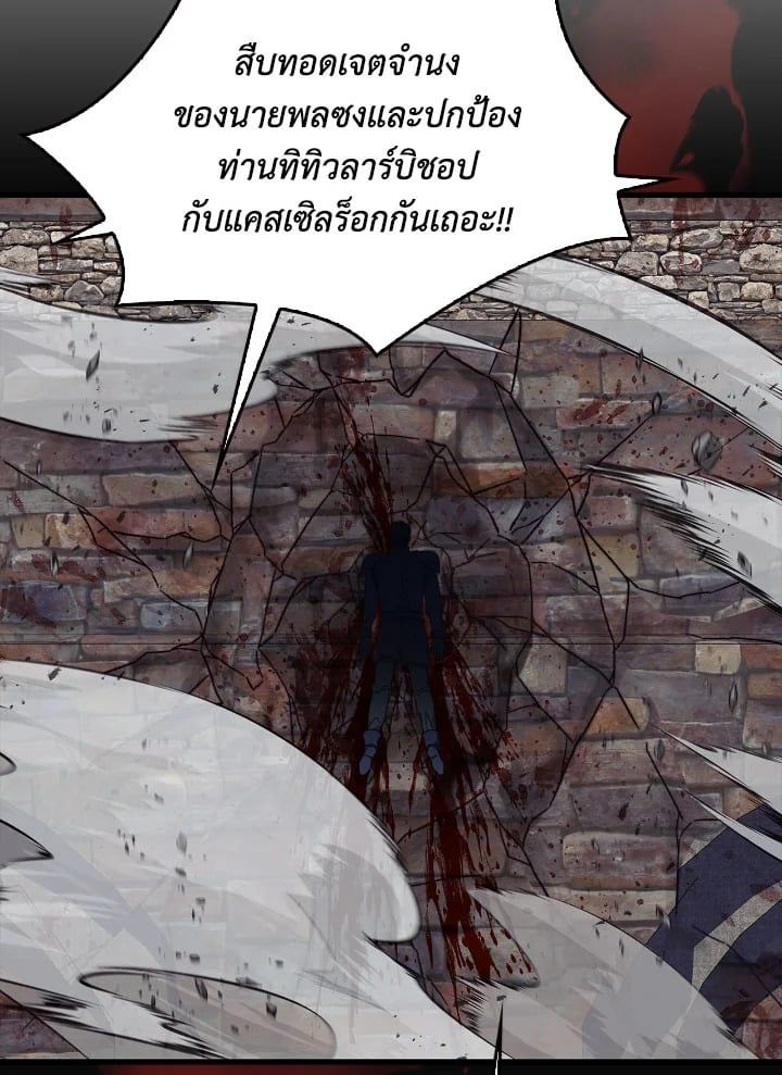 Regressor Instruction Manual ตอนที่ 81 39