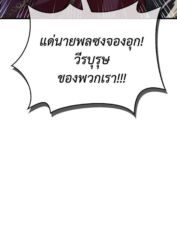 Regressor Instruction Manual ตอนที่ 81 35