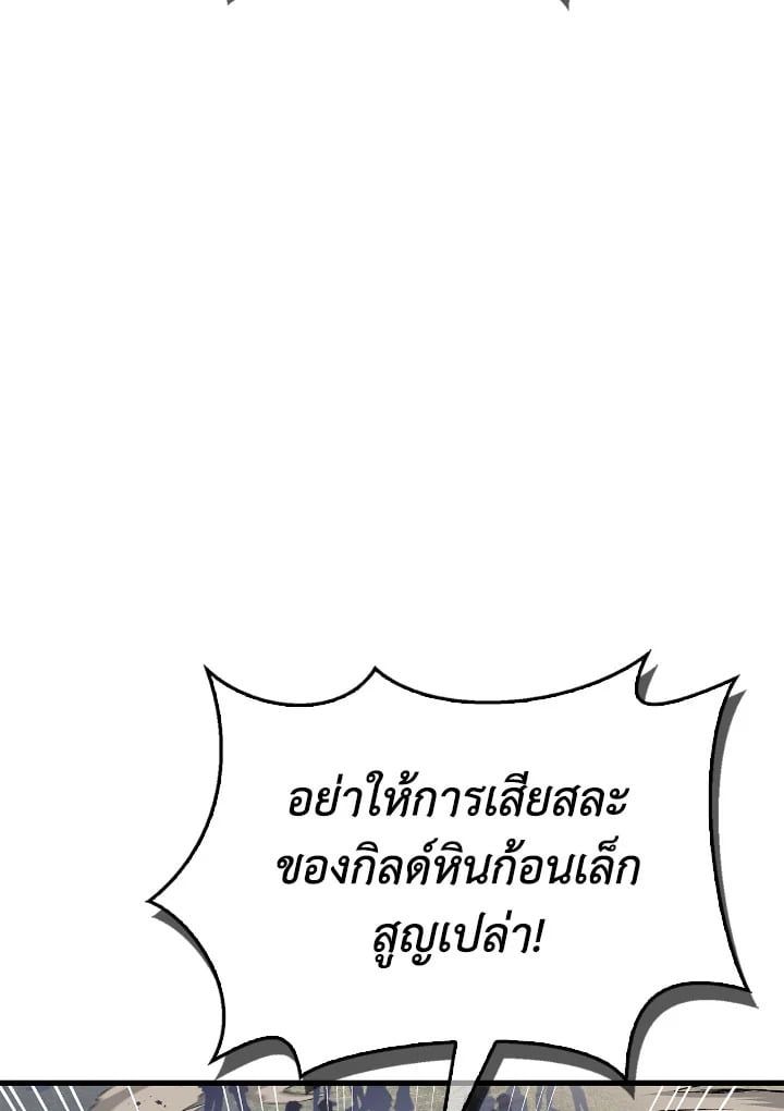 Regressor Instruction Manual ตอนที่ 81 33