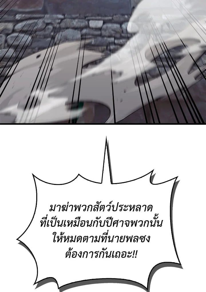 Regressor Instruction Manual ตอนที่ 81 32