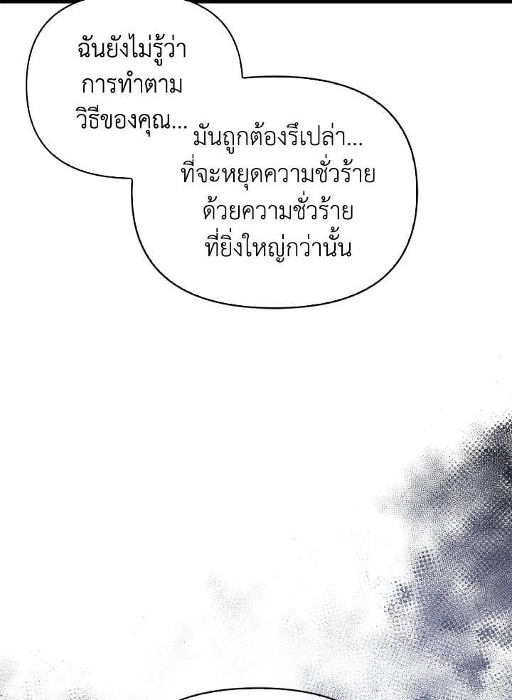 Regressor Instruction Manual ตอนที่ 81 49
