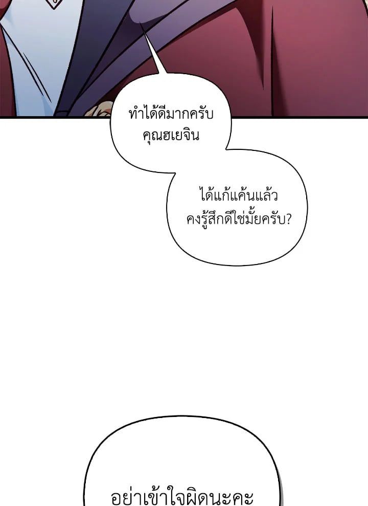 Regressor Instruction Manual ตอนที่ 81 44