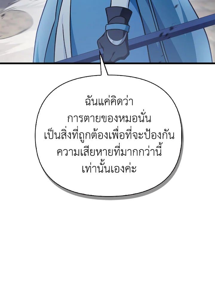 Regressor Instruction Manual ตอนที่ 81 47