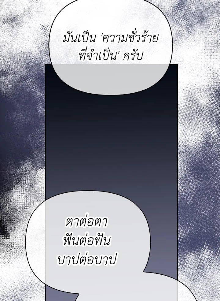 Regressor Instruction Manual ตอนที่ 81 50