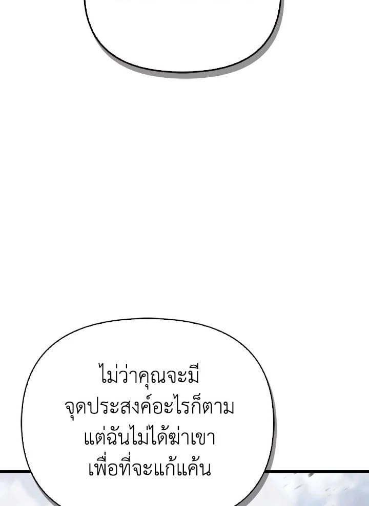 Regressor Instruction Manual ตอนที่ 81 45