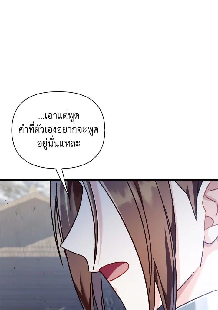 Regressor Instruction Manual ตอนที่ 81 64