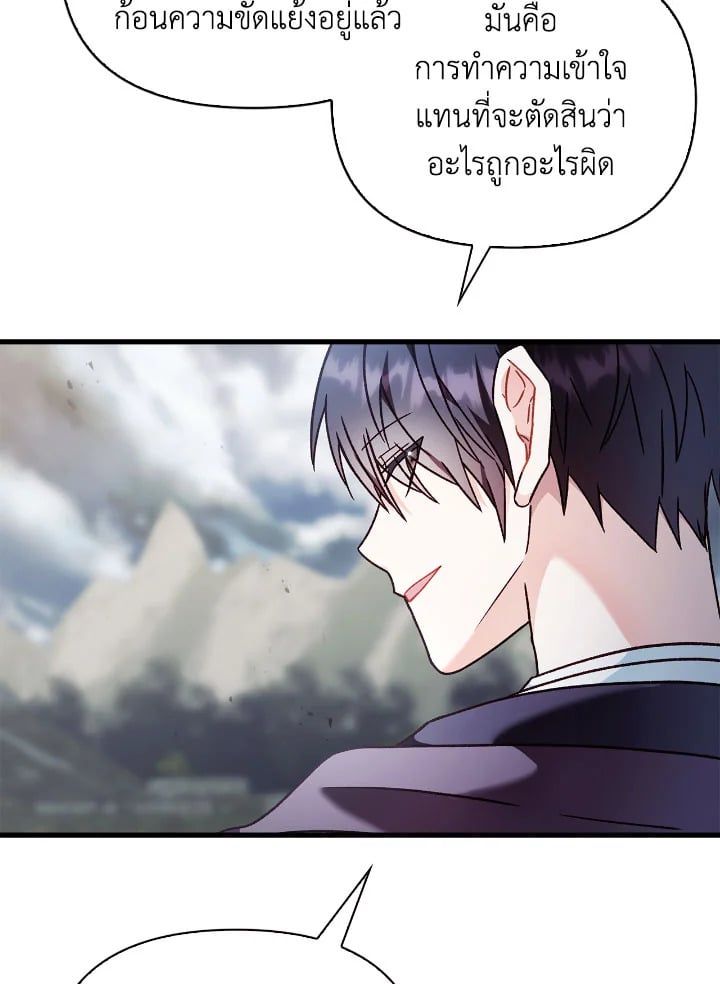 Regressor Instruction Manual ตอนที่ 81 52