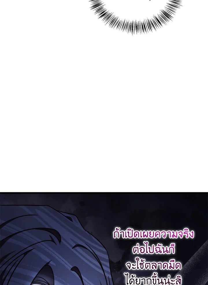 Regressor Instruction Manual ตอนที่ 81 55