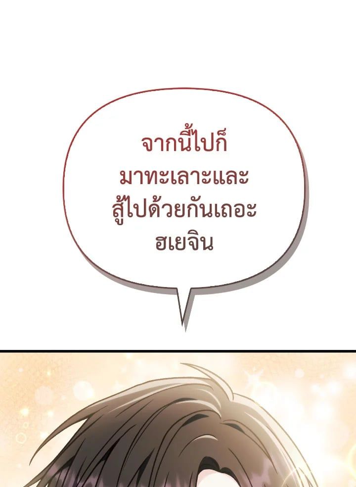 Regressor Instruction Manual ตอนที่ 81 62