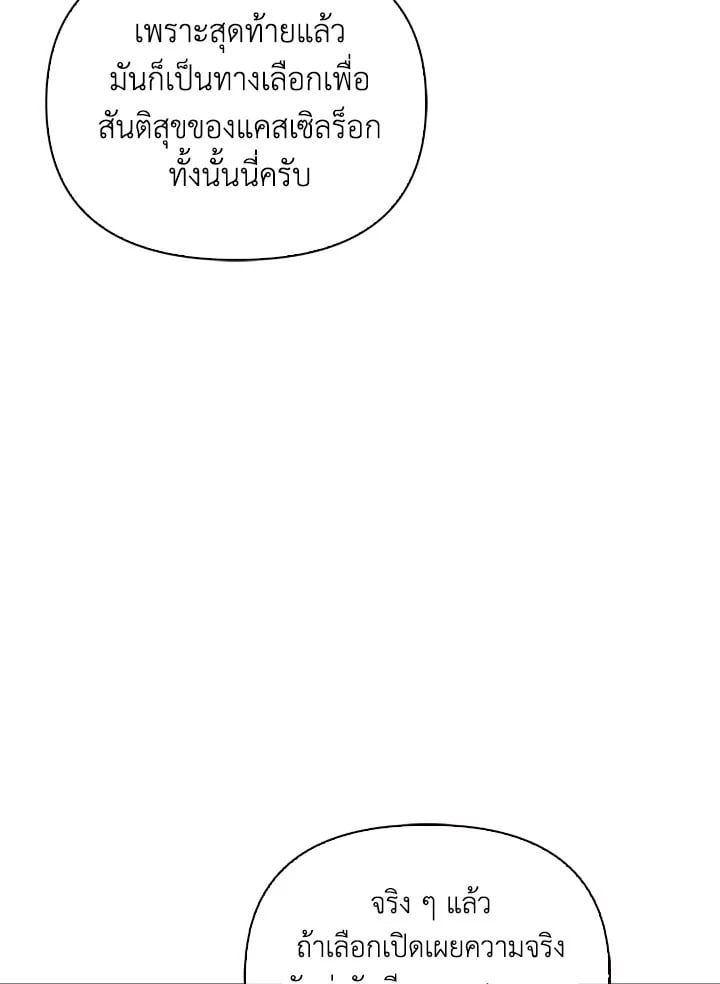 Regressor Instruction Manual ตอนที่ 81 53