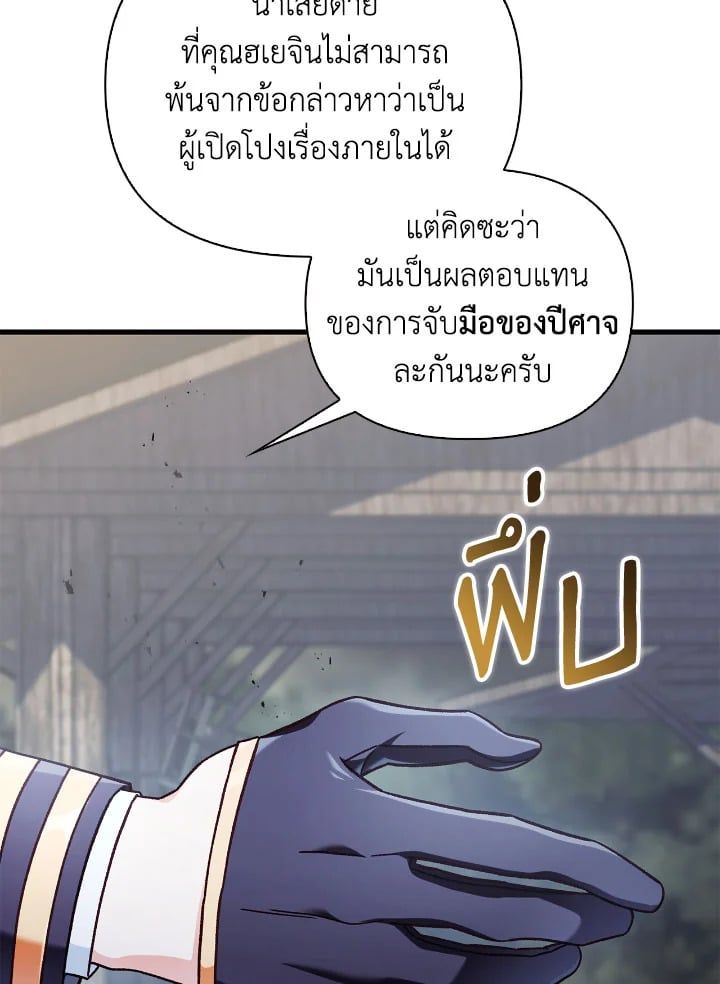 Regressor Instruction Manual ตอนที่ 81 58