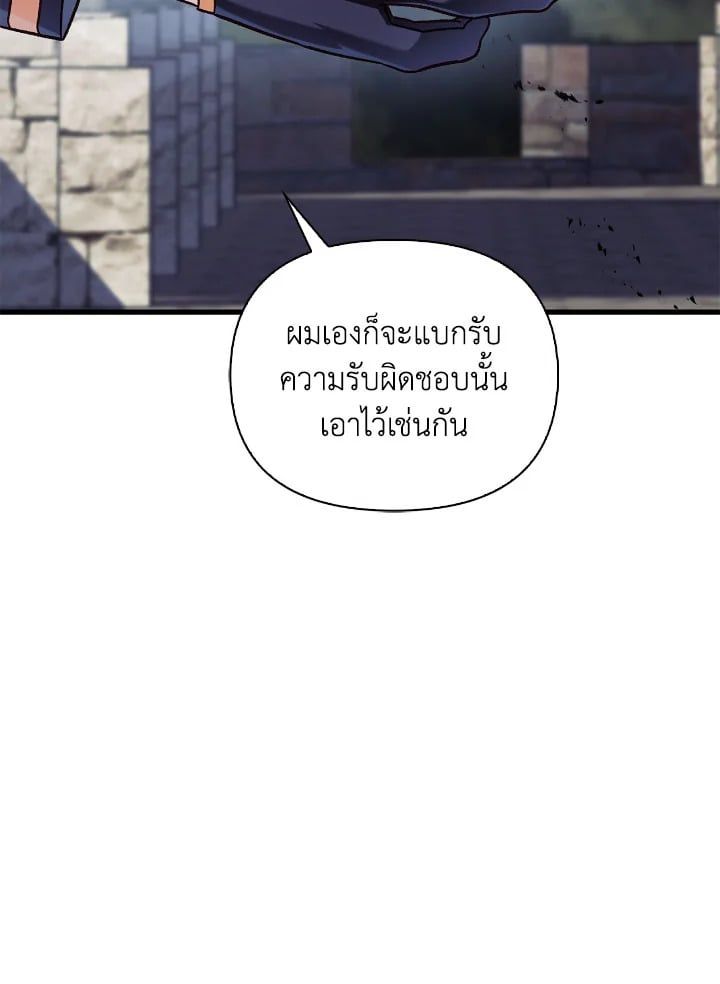 Regressor Instruction Manual ตอนที่ 81 59