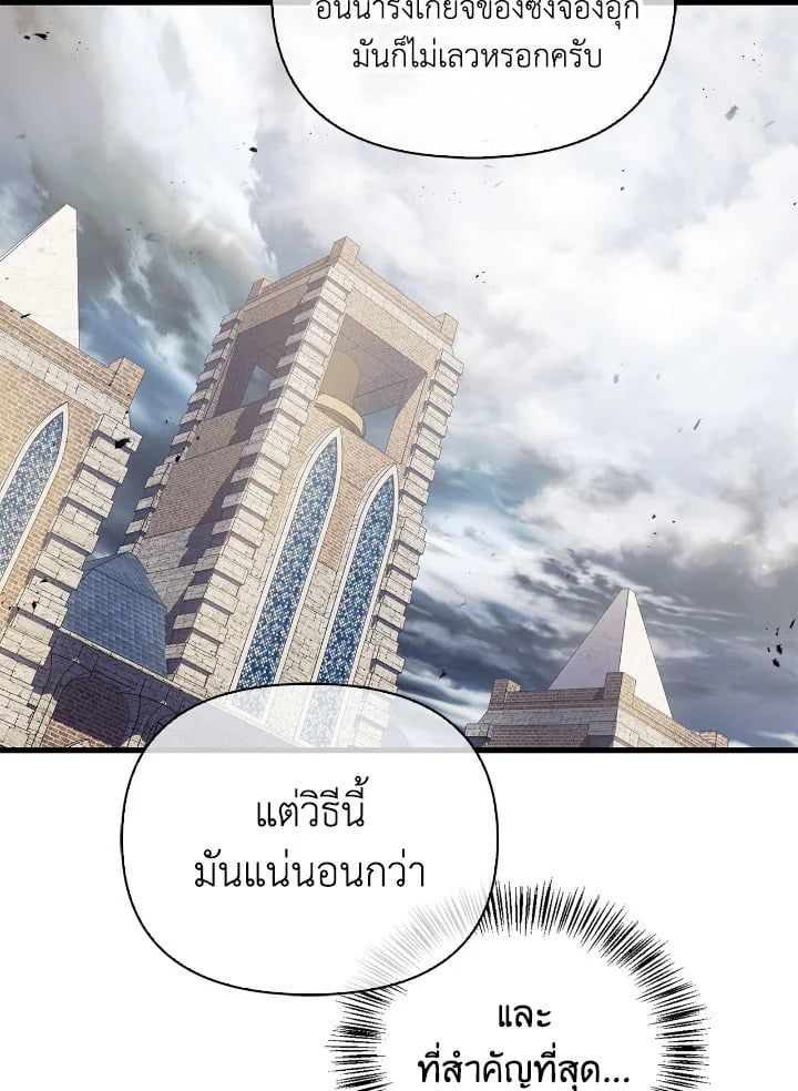 Regressor Instruction Manual ตอนที่ 81 54