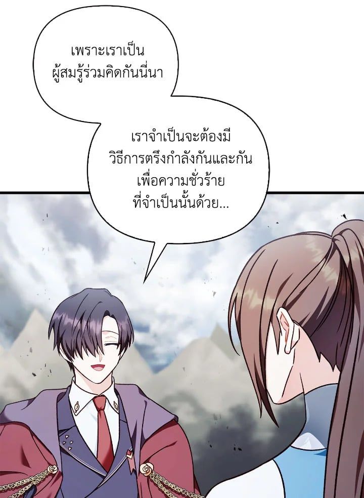 Regressor Instruction Manual ตอนที่ 81 60
