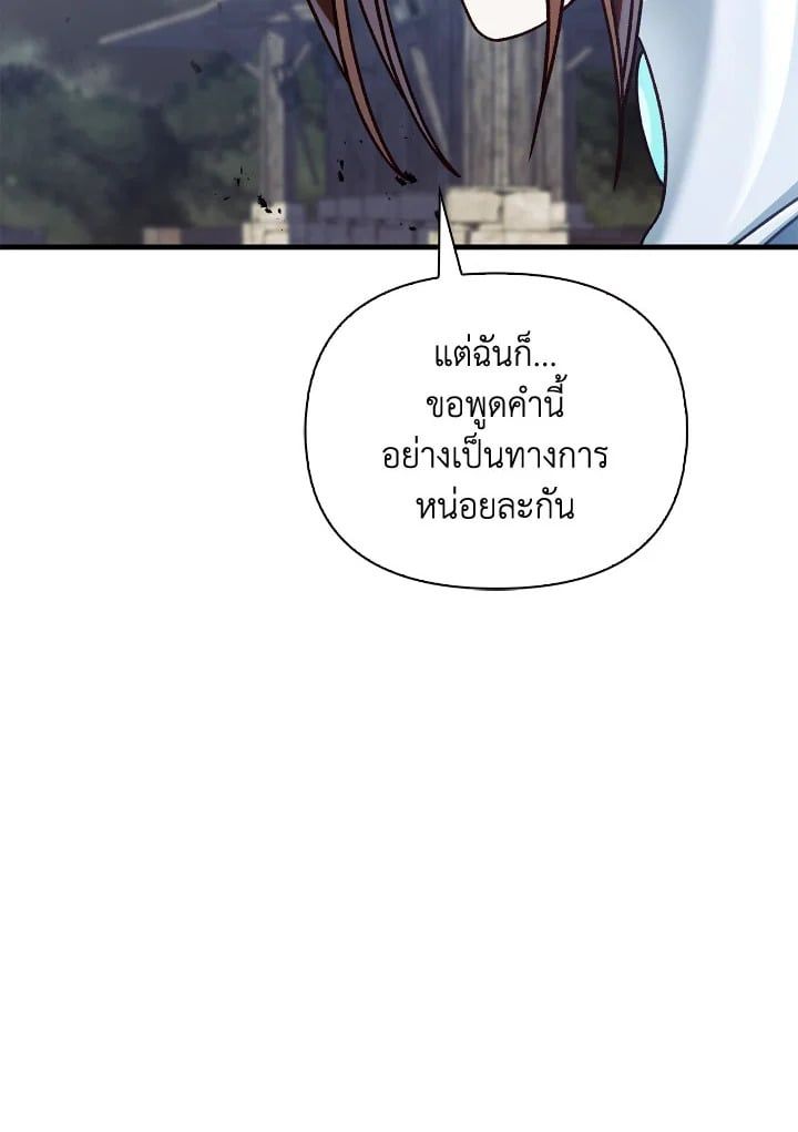 Regressor Instruction Manual ตอนที่ 81 65