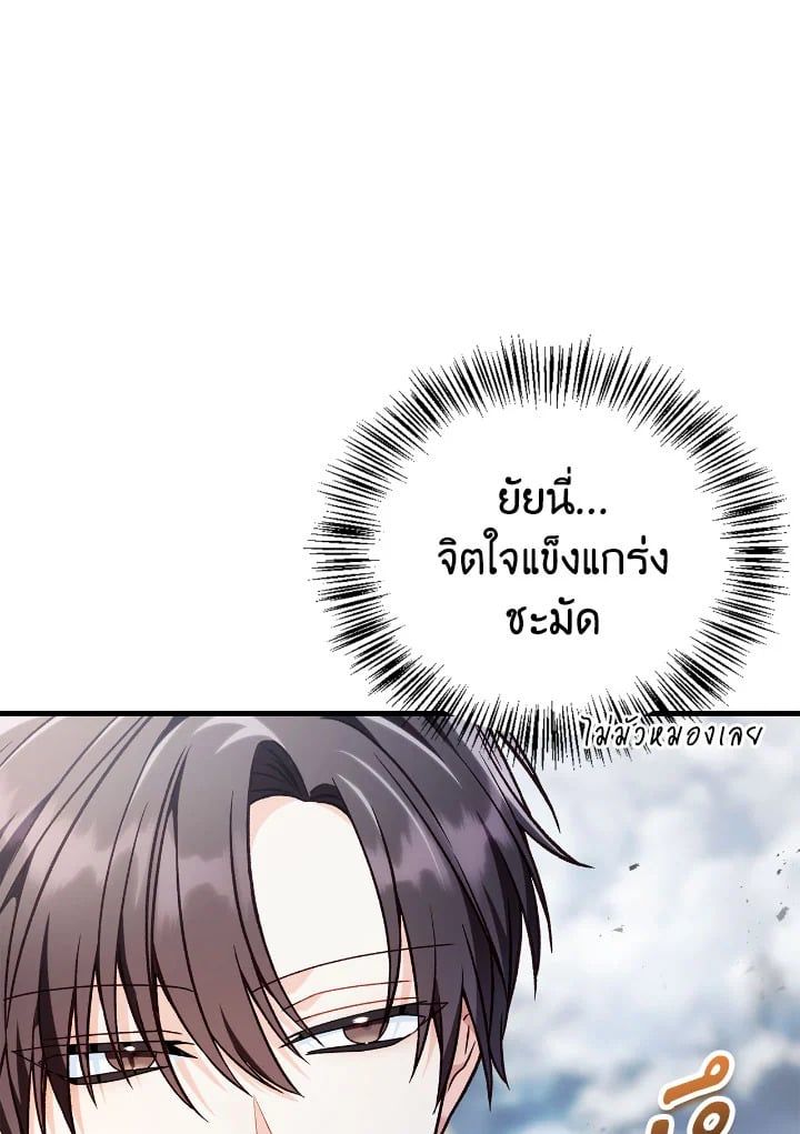 Regressor Instruction Manual ตอนที่ 81 72