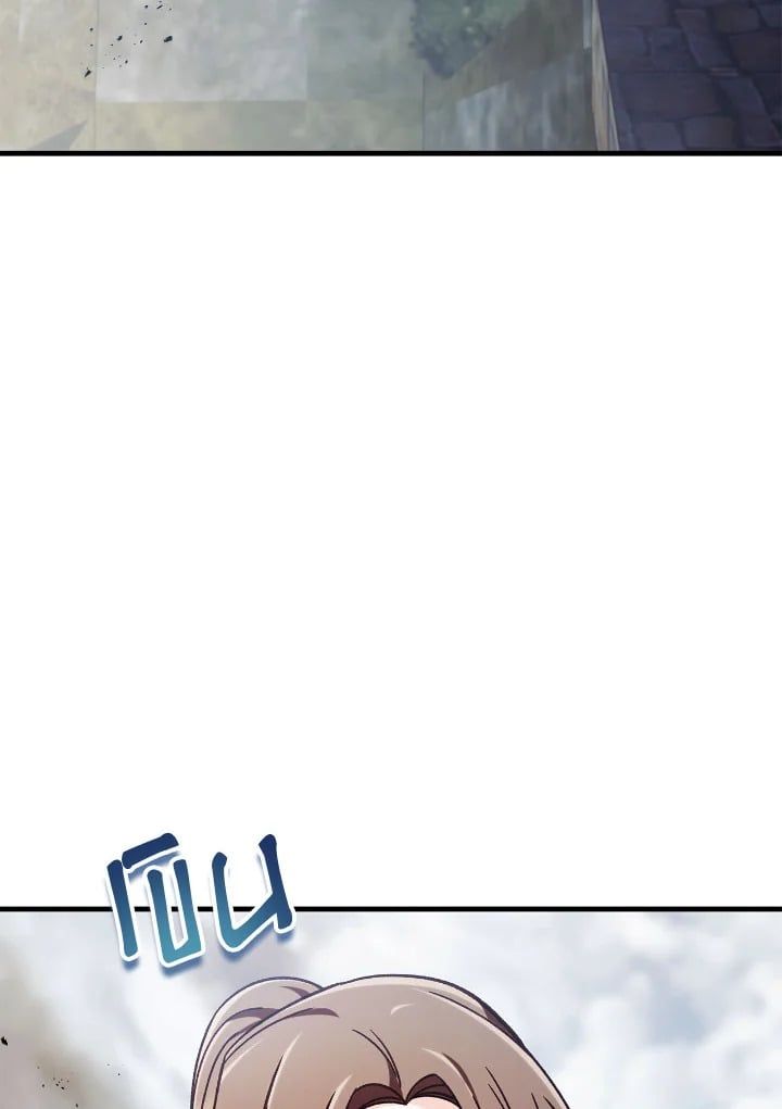 Regressor Instruction Manual ตอนที่ 81 70