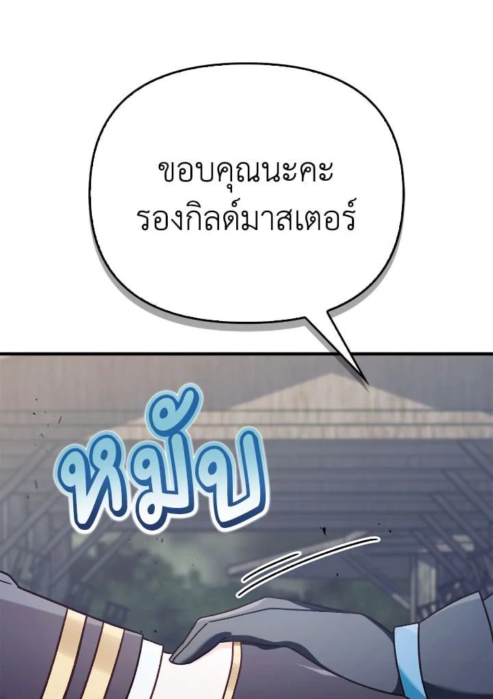Regressor Instruction Manual ตอนที่ 81 66