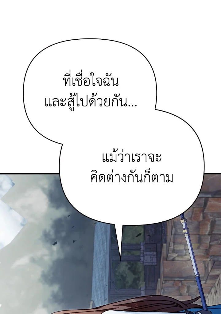 Regressor Instruction Manual ตอนที่ 81 68