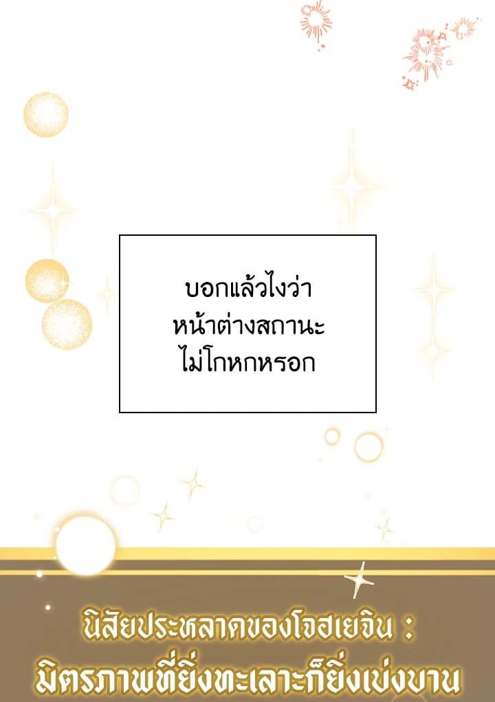 Regressor Instruction Manual ตอนที่ 81 75