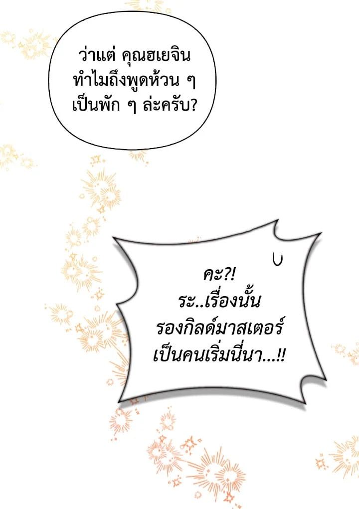 Regressor Instruction Manual ตอนที่ 81 74