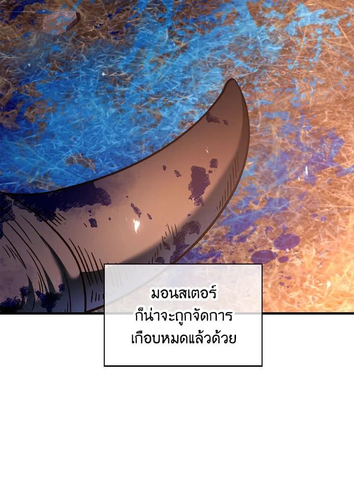 Regressor Instruction Manual ตอนที่ 81 78