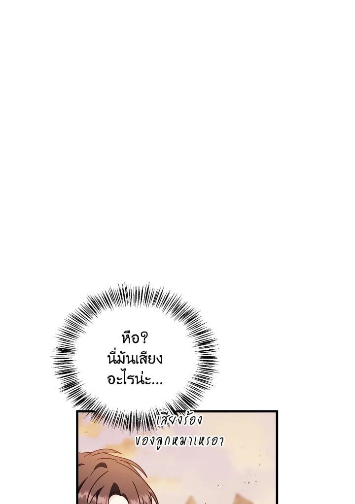 Regressor Instruction Manual ตอนที่ 81 81