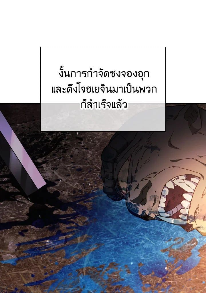 Regressor Instruction Manual ตอนที่ 81 77