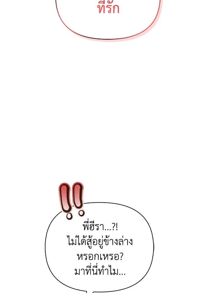 Regressor Instruction Manual ตอนที่ 81 89