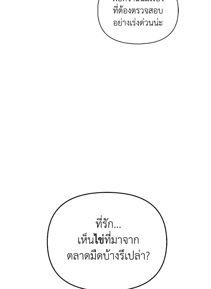 Regressor Instruction Manual ตอนที่ 81 91
