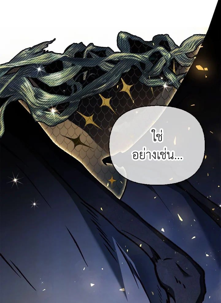 Regressor Instruction Manual ตอนที่ 81 94