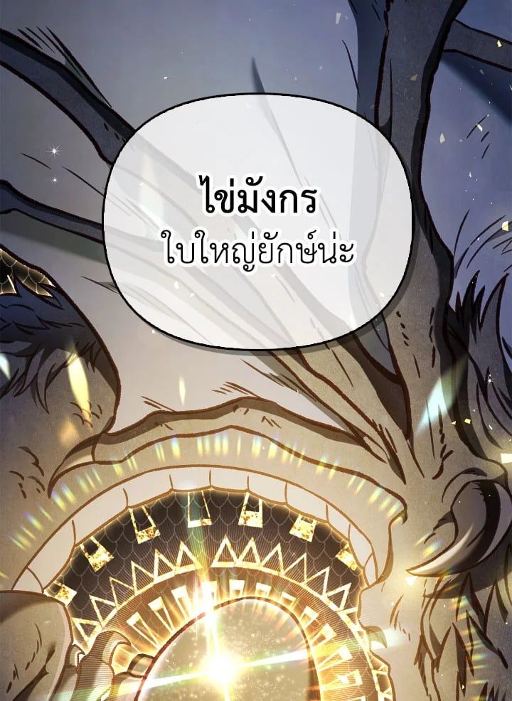 Regressor Instruction Manual ตอนที่ 81 95