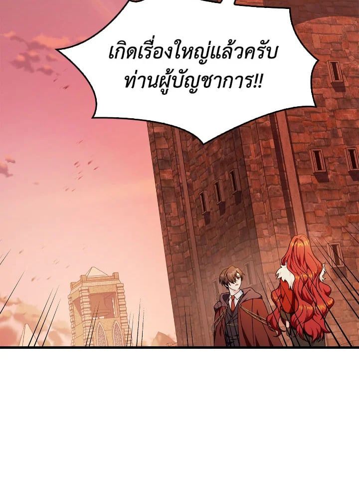 Regressor Instruction Manual ตอนที่ 81 103
