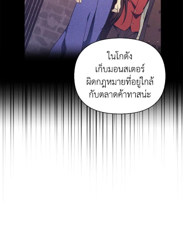 Regressor Instruction Manual ตอนที่ 81 101