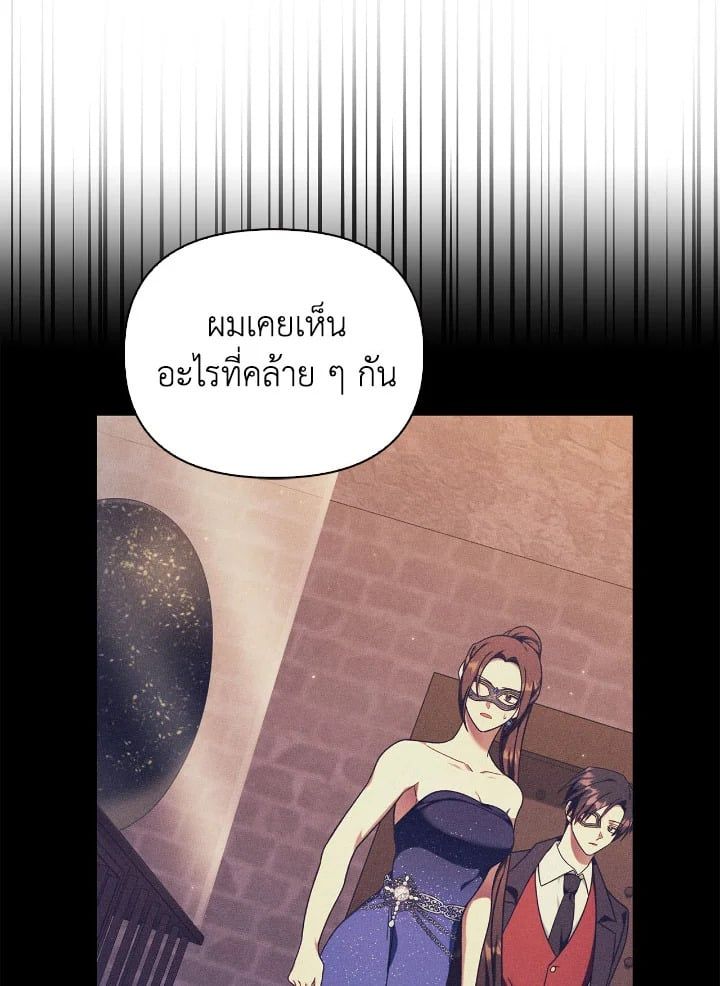 Regressor Instruction Manual ตอนที่ 81 100